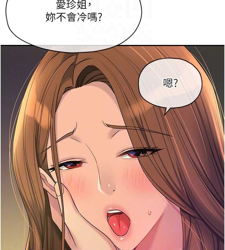 洞洞杂货店第112話-人妻的滾燙喬遷禮