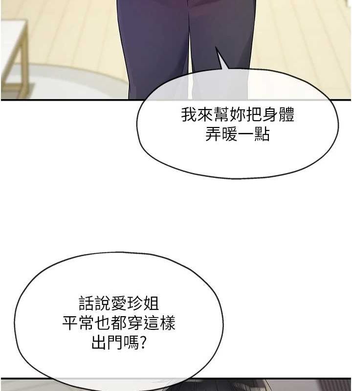 洞洞杂货店第112話-人妻的滾燙喬遷禮