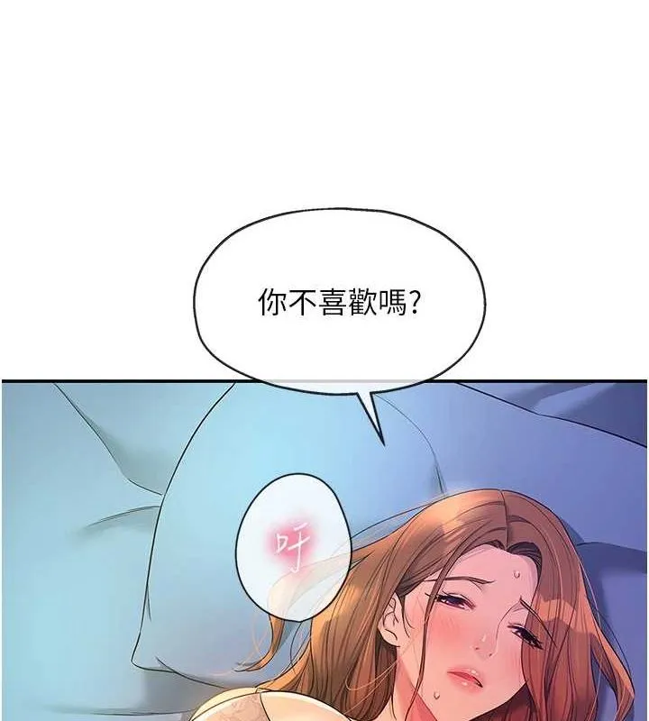 洞洞杂货店-第112話-人妻的滾燙喬遷禮 - 图片 25