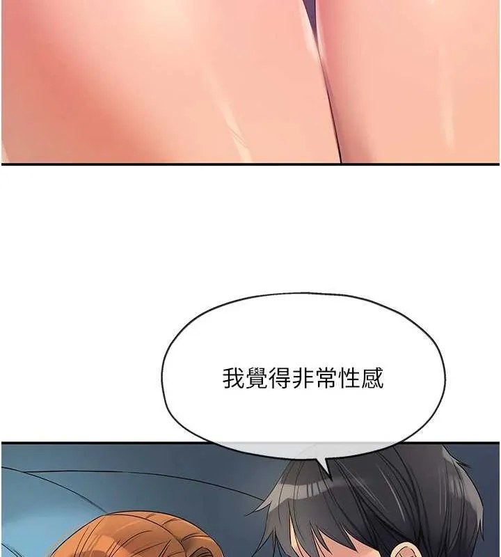 洞洞雜貨店第112話-人妻的滾燙喬遷禮