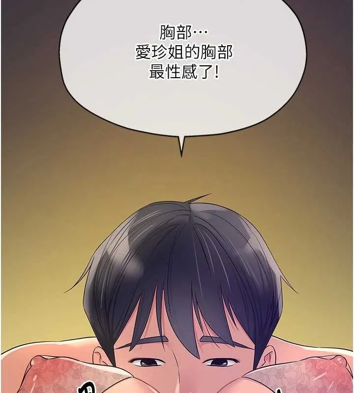 洞洞杂货店-第112話-人妻的滾燙喬遷禮 - 图片 37