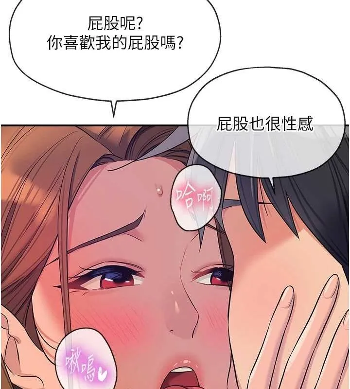 洞洞杂货店-第112話-人妻的滾燙喬遷禮 - 图片 35