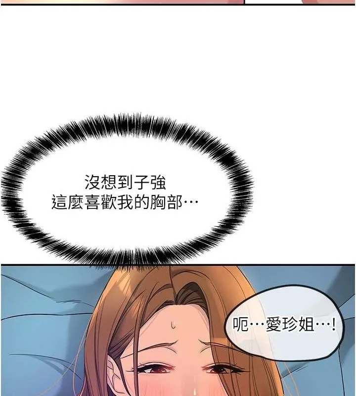 洞洞杂货店-第112話-人妻的滾燙喬遷禮 - 图片 52
