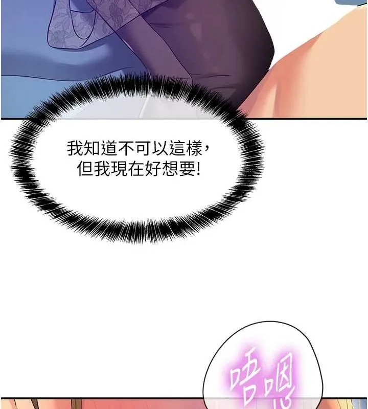 洞洞杂货店-第112話-人妻的滾燙喬遷禮 - 图片 50