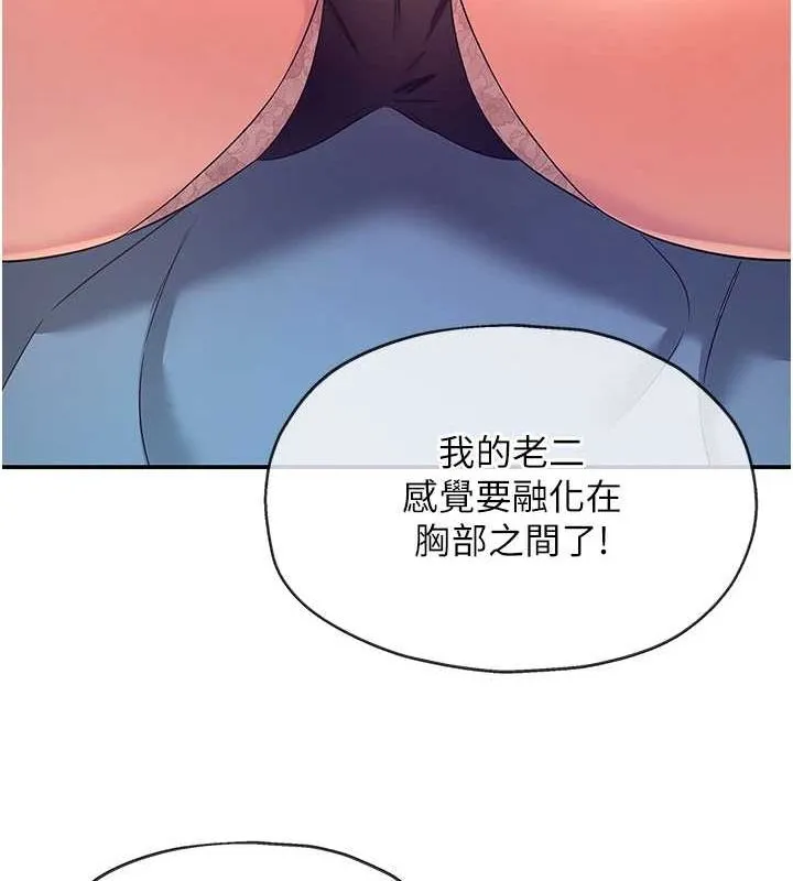 洞洞杂货店-第112話-人妻的滾燙喬遷禮 - 图片 56
