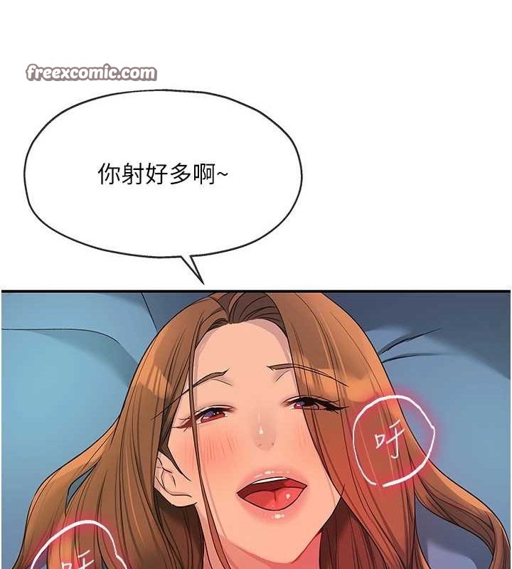 洞洞杂货店第112話-人妻的滾燙喬遷禮