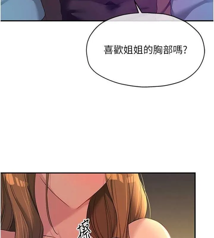 洞洞杂货店-第112話-人妻的滾燙喬遷禮 - 图片 66