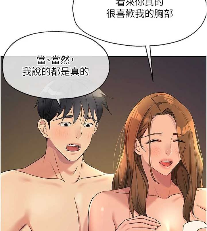 洞洞杂货店第112話-人妻的滾燙喬遷禮