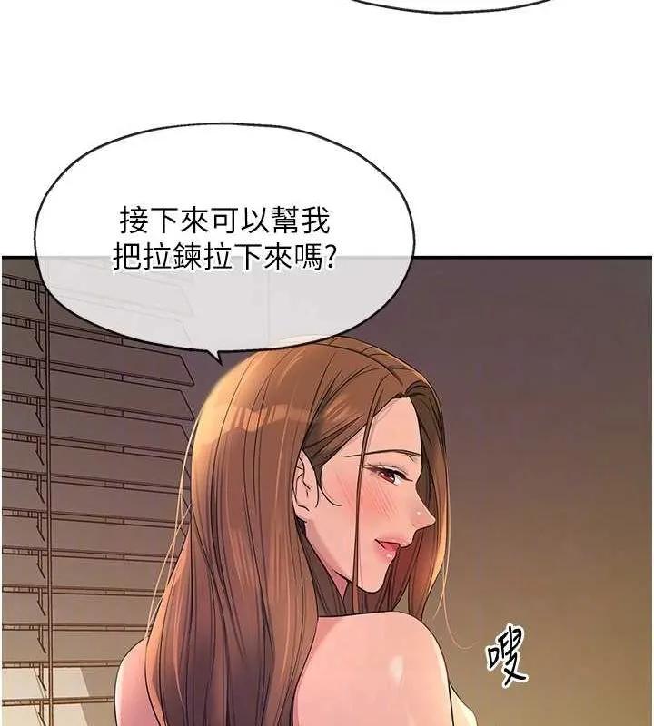 洞洞雜貨店第112話-人妻的滾燙喬遷禮