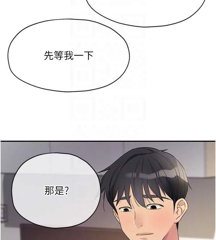 洞洞雜貨店第112話-人妻的滾燙喬遷禮