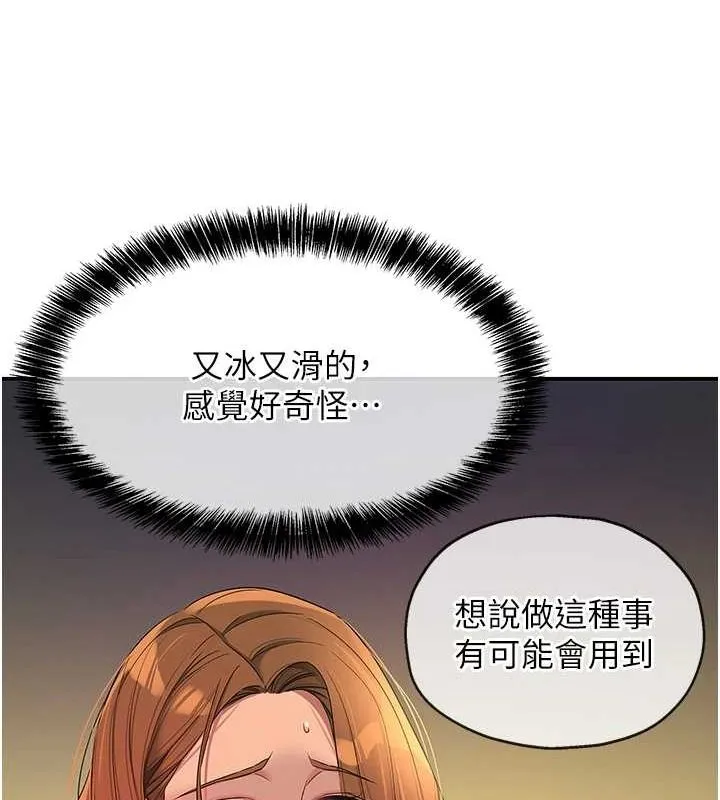 洞洞雜貨店第112話-人妻的滾燙喬遷禮