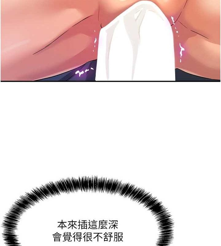 洞洞杂货店第112話-人妻的滾燙喬遷禮