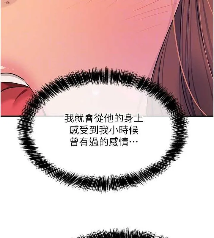 洞洞杂货店-第112話-人妻的滾燙喬遷禮 - 图片 115