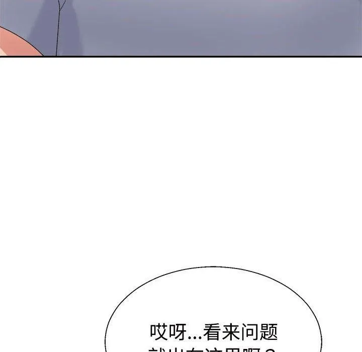 不同寻常的爱-第30話 - 图片 14