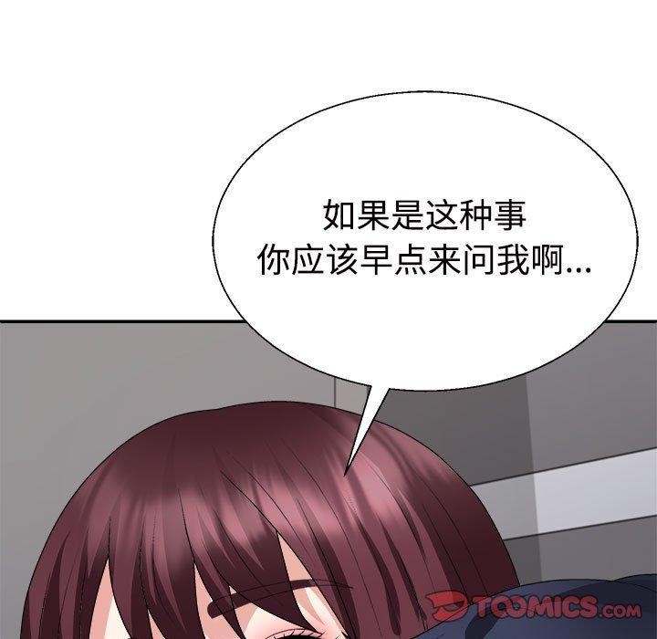 不同寻常的爱第30話