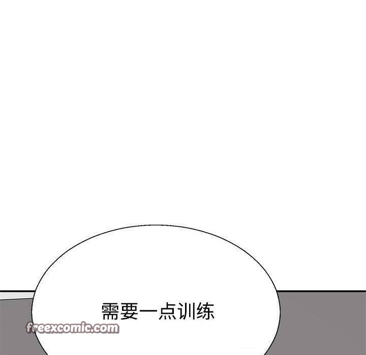 不同寻常的爱第30話