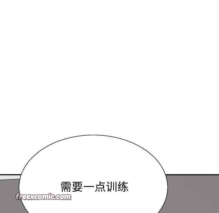 不同寻常的爱-第30話 - 图片 30