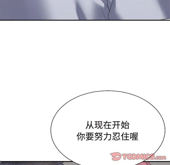 不同寻常的爱-第30話 - 图片 48