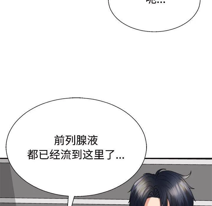 不同寻常的爱第30話