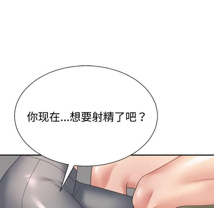 不同寻常的爱-第30話 - 图片 61