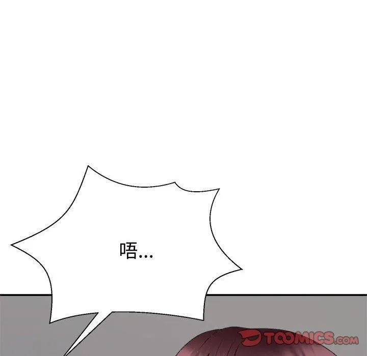 不同寻常的爱-第30話 - 图片 66
