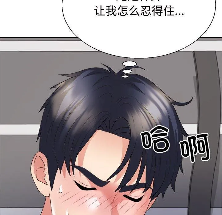 不同寻常的爱-第30話 - 图片 76