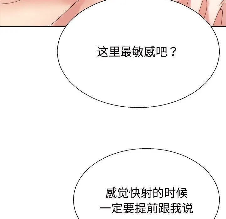 不同寻常的爱第30話