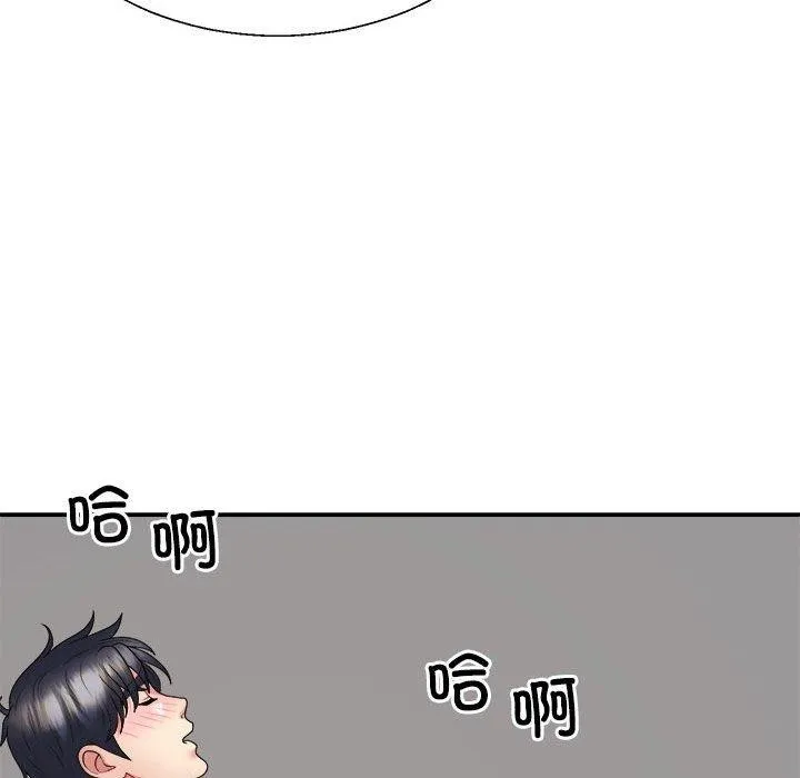 不同寻常的爱-第30話 - 图片 73