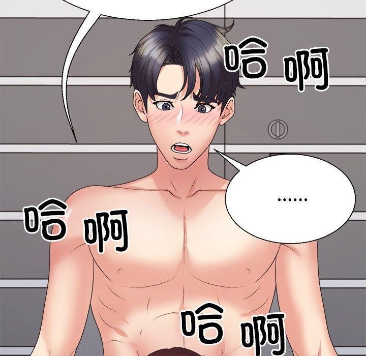 不同寻常的爱第30話