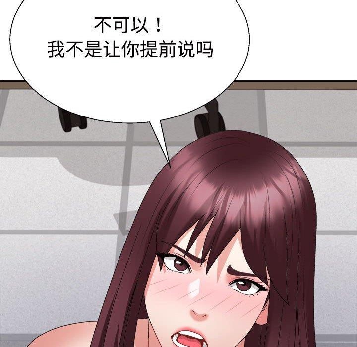 不同寻常的爱第30話