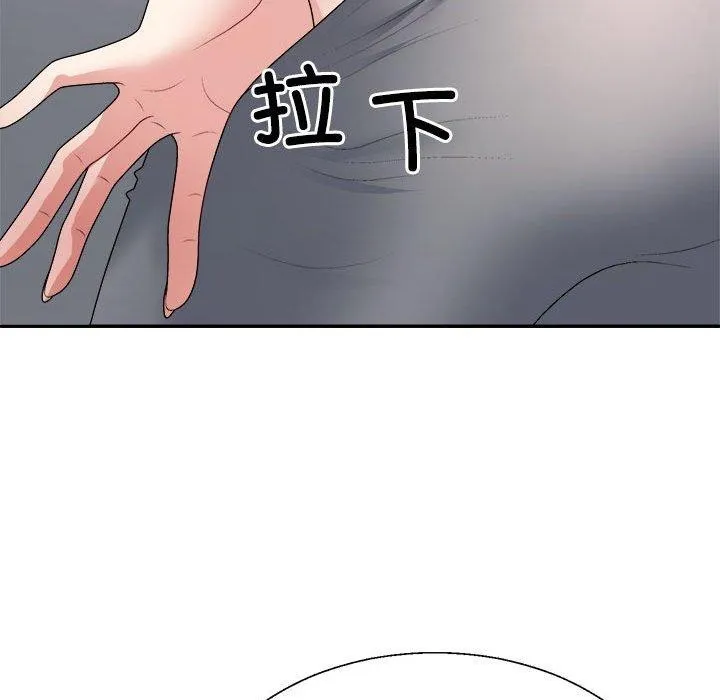 不同寻常的爱-第30話 - 图片 94