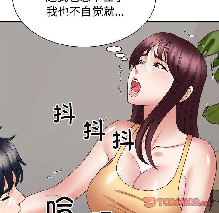 不同寻常的爱-第30話 - 图片 102