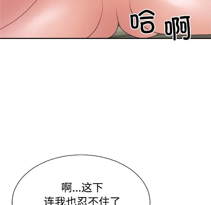 不同寻常的爱第30話