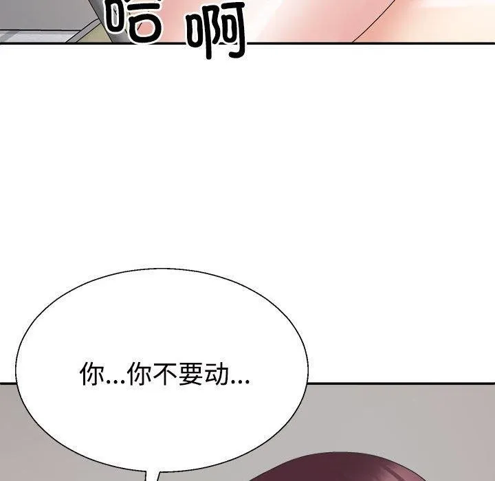 不同寻常的爱-第30話 - 图片 118