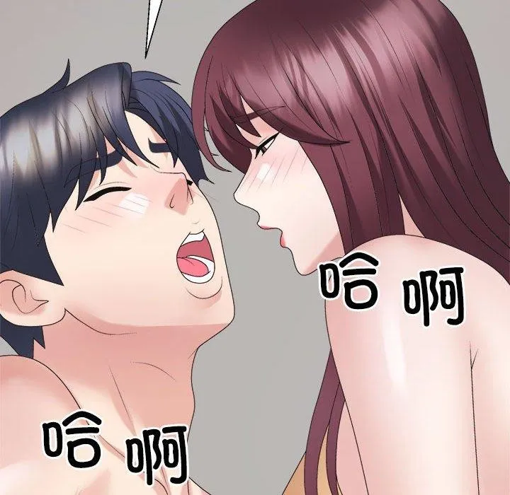 不同寻常的爱第30話