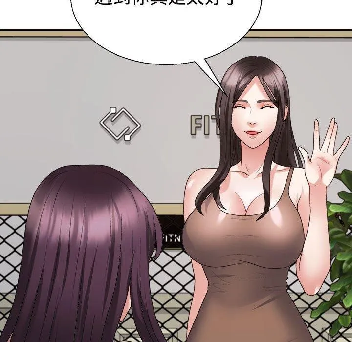 不同寻常的爱第30話
