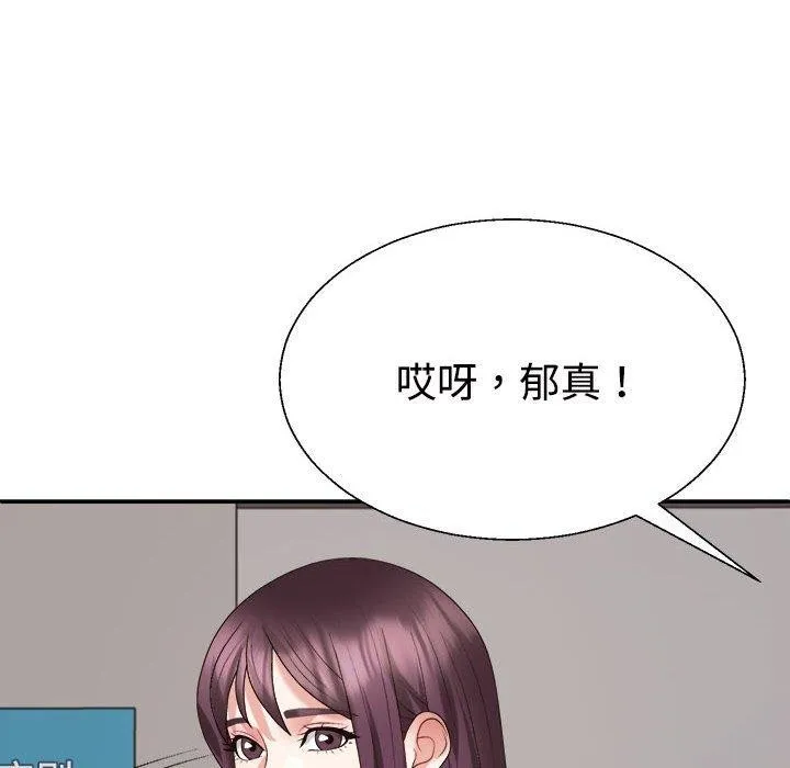 不同寻常的爱-第30話 - 图片 123
