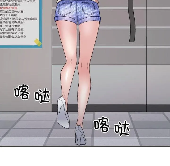 不同寻常的爱-第30話 - 图片 122
