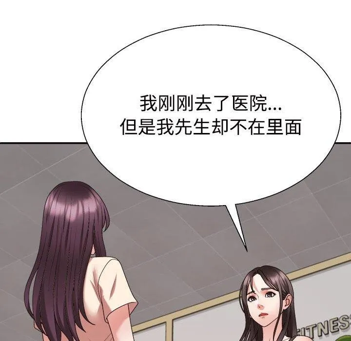 不同寻常的爱-第30話 - 图片 128