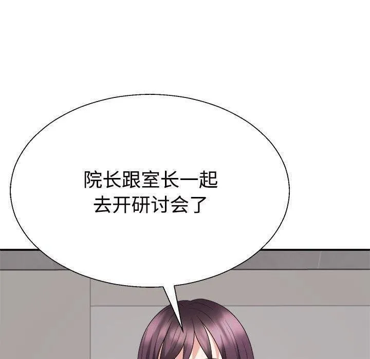 不同寻常的爱-第30話 - 图片 130