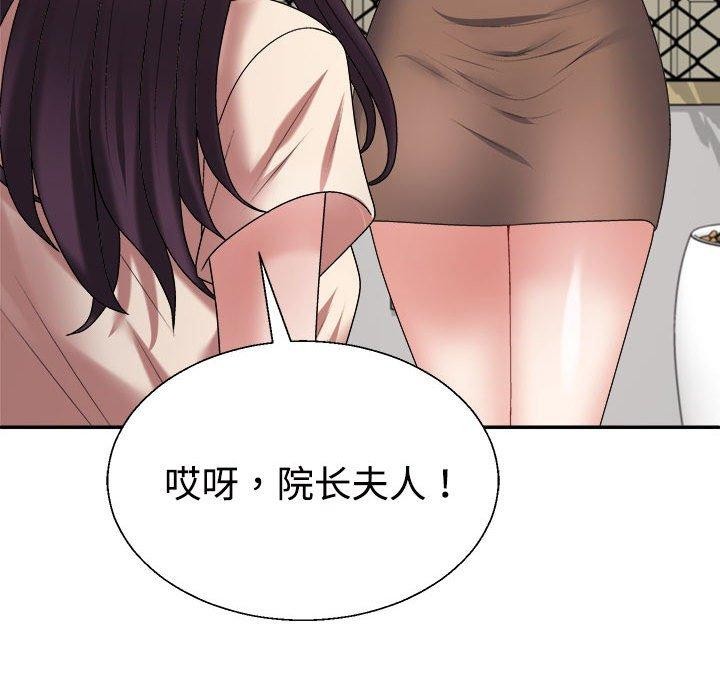 不同寻常的爱第30話