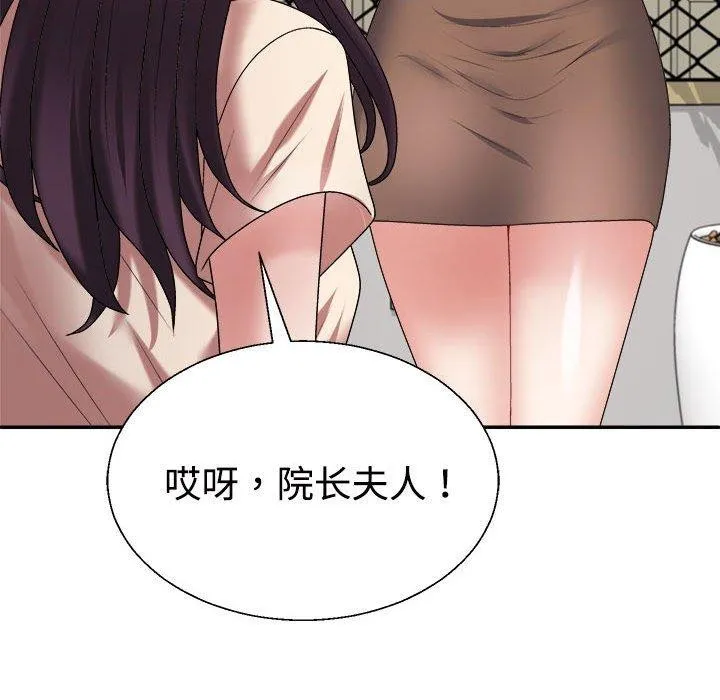 不同寻常的爱第30話