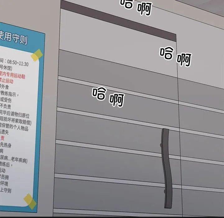 不同寻常的爱-第30話 - 图片 136