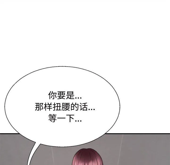 不同寻常的爱-第30話 - 图片 137