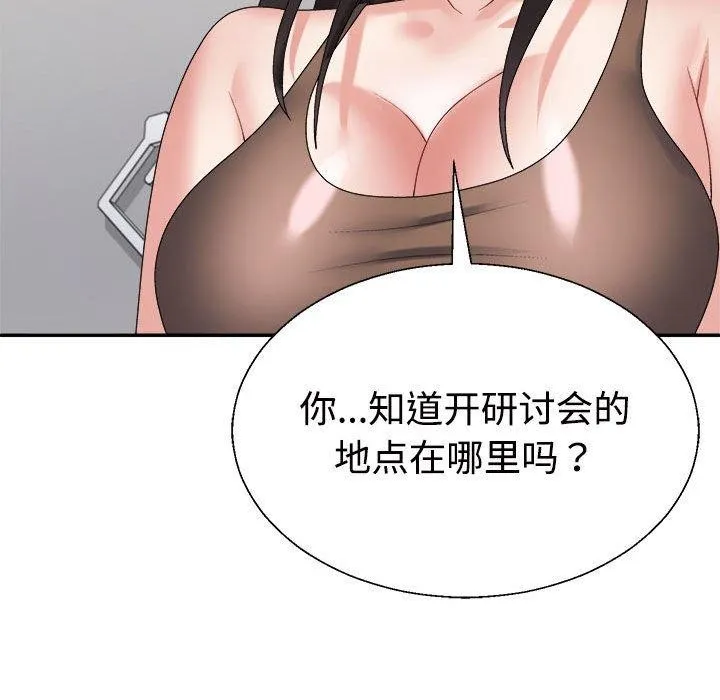 不同寻常的爱-第30話 - 图片 134