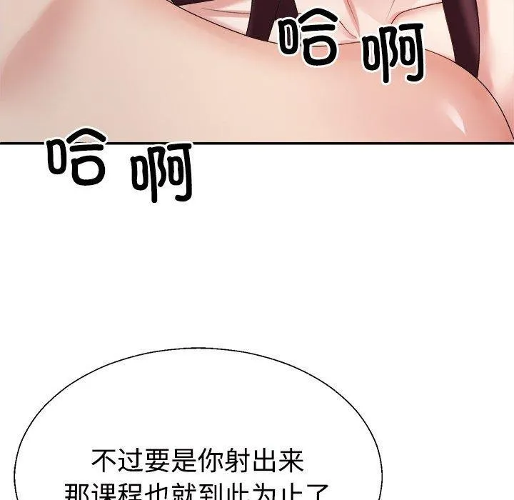 不同寻常的爱-第30話 - 图片 148