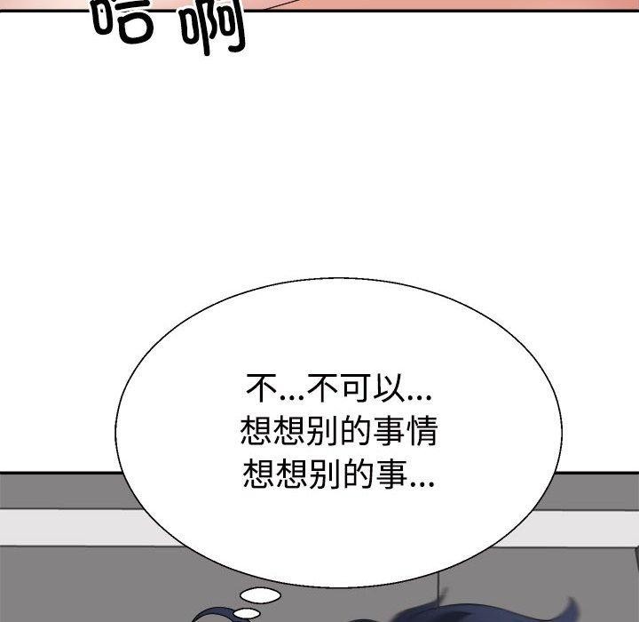 不同寻常的爱第30話