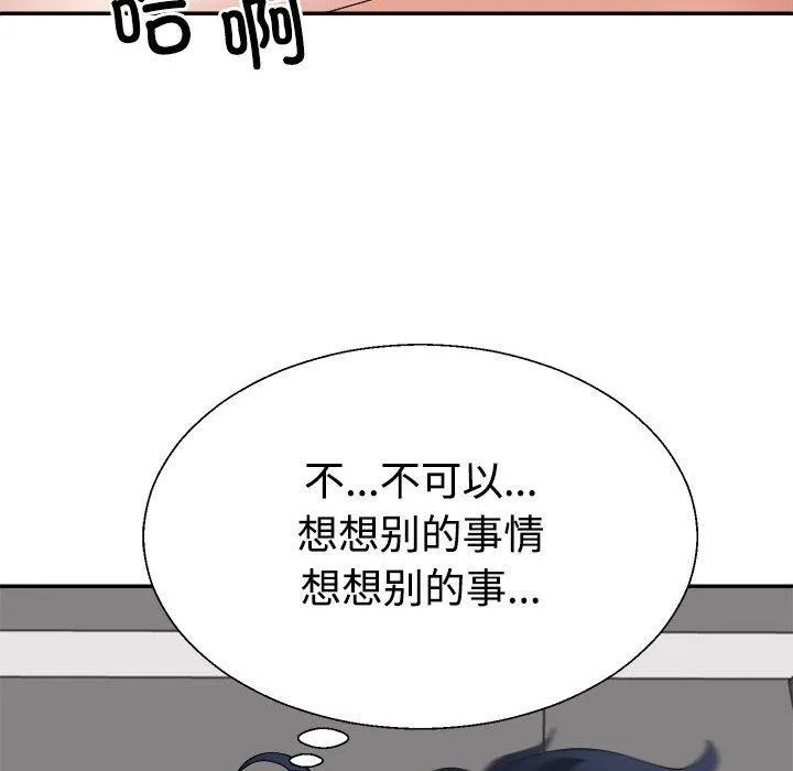 不同寻常的爱-第30話 - 图片 153