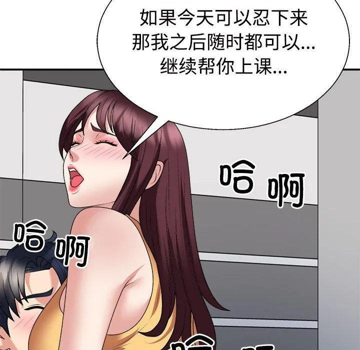 不同寻常的爱第30話