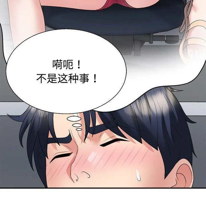 不同寻常的爱-第30話 - 图片 157